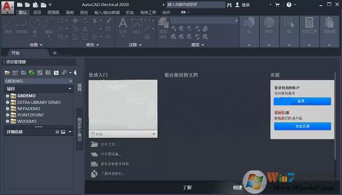 電氣CAD下載_AutoCAD Electrical 2020中文破解版