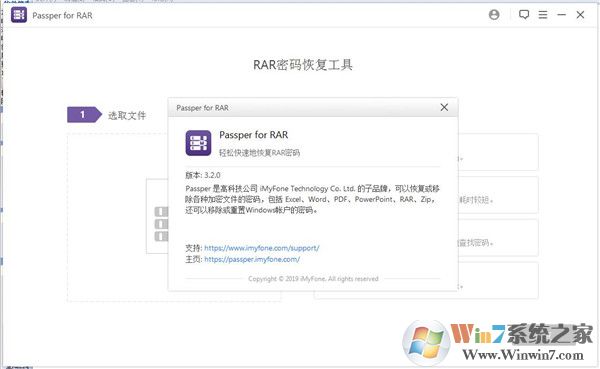 強制移除RAR密碼(Passper for RAR)漢化破解版