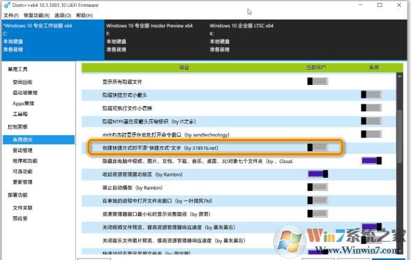 Win10怎么去掉圖標(biāo)的"快捷方式"文字？