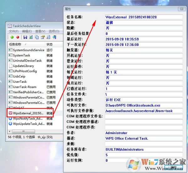 TaskSchedulerView(Windows任務(wù)計劃管理器) v1.57綠色版