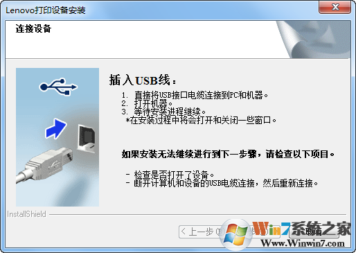 聯(lián)想7400驅(qū)動下載|聯(lián)想M7400打印機驅(qū)動 官方版(Win10/Win8/Win7/XP)