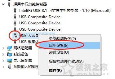 Win10插入U(xiǎn)盤有聲音但是不顯示的解決方法