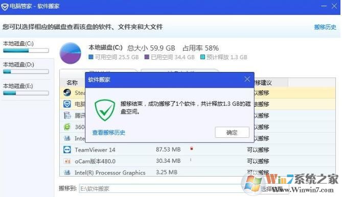 QQ安全管家怎樣軟件搬家？QQ安全管家軟件搬家方法