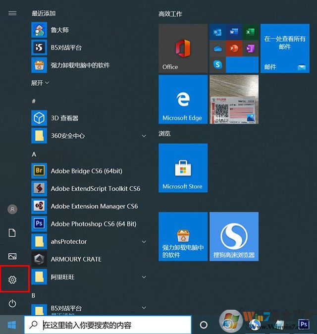 Win10系統(tǒng)在哪里卸載軟件？Win10卸載軟件方法4四種