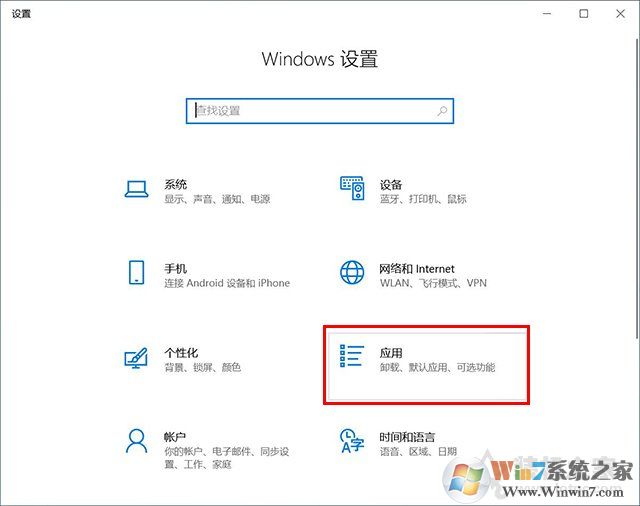 Win10系統(tǒng)在哪里卸載軟件？Win10卸載軟件方法4四種