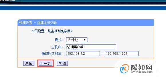 路由器如何設置網(wǎng)站黑名單禁止訪問