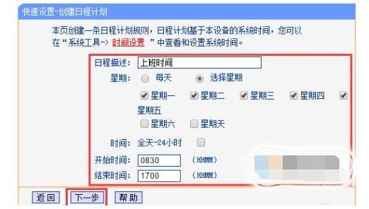 路由器如何設置網(wǎng)站黑名單禁止訪問