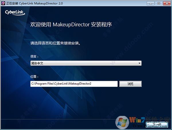 彩妝大師 MakeupDirector2豪華破解版(彩妝創(chuàng)作軟件)