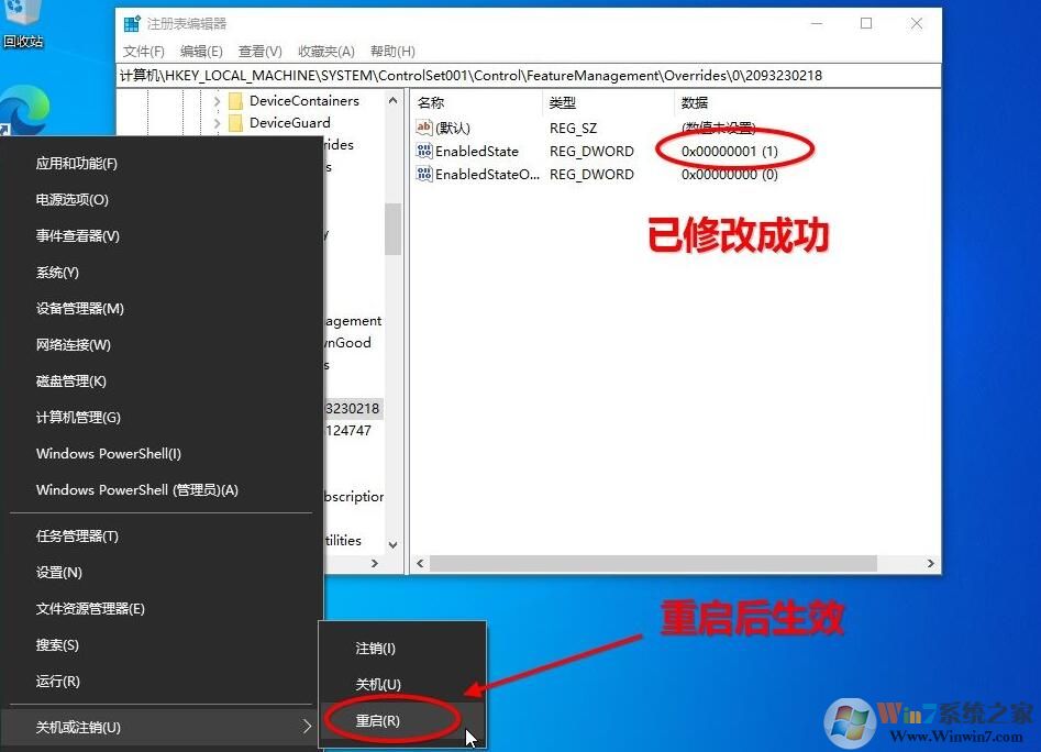 WIN10 20H2(2009版)找回舊版系統(tǒng)屬性界面的幾種方法