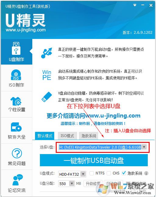 U盤精靈下載_U盤精靈U盤啟動(dòng)工具（裝機(jī)版）