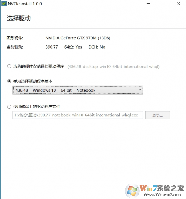 NVIDIA顯卡驅(qū)動(dòng)安裝工具(NVCleanstall) 1.7.0中文版