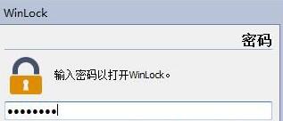 電腦鎖屏軟件下載_WinLock（電腦鎖屏）綠色中文版