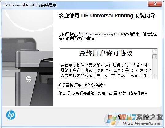 HP3050打印機(jī)驅(qū)動下載(Win7/win10)官方版