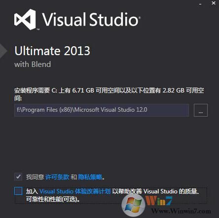 vs2013下載_Visual Studio2013旗艦版破解版(含序列號(hào))