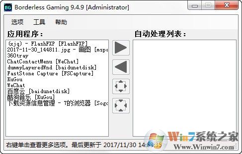 荒野行動(dòng)電腦版全屏工具 v9.4.9綠色版