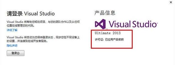 vs2013下載_Visual Studio2013旗艦版破解版(含序列號(hào))