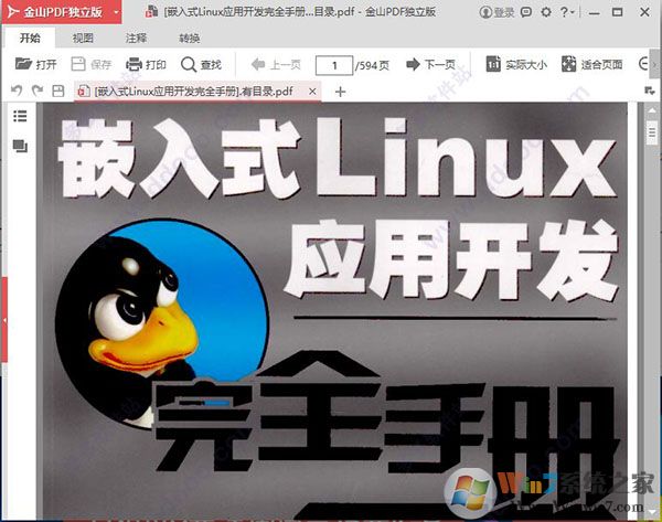 嵌入式Linux應(yīng)用開發(fā)完全手冊(cè)(PDF高清版)