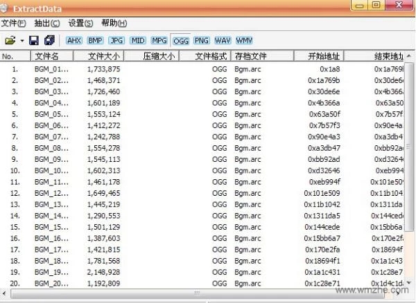 Extractdata|游戲資源提取工具 V2.5中文版