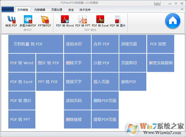 PDFdo破解版