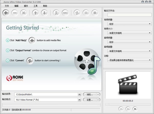 Aone Ultra Video Converter(視頻合并分割編輯器)