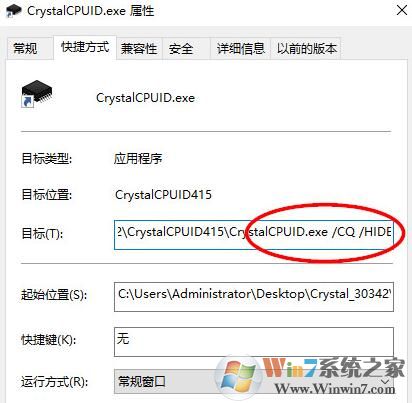 CrystalCPUID下載_CrystalCPUID(CPU檢測超頻工具)綠色漢化版