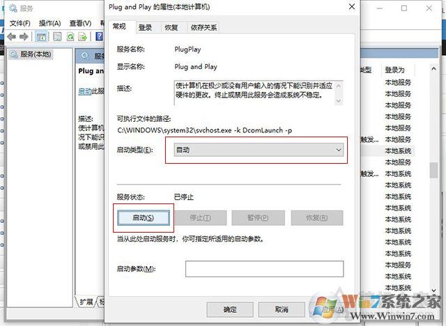 Win10 USB設(shè)備描述符請求失敗修復(fù)方法