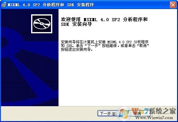 MSXML4.0下載msxmlchs.msi SP2官方版