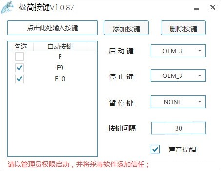 劍網(wǎng)三極簡按鍵Plus綠色版