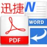 PDF轉(zhuǎn)換成JPG轉(zhuǎn)換器 V6.5免費版