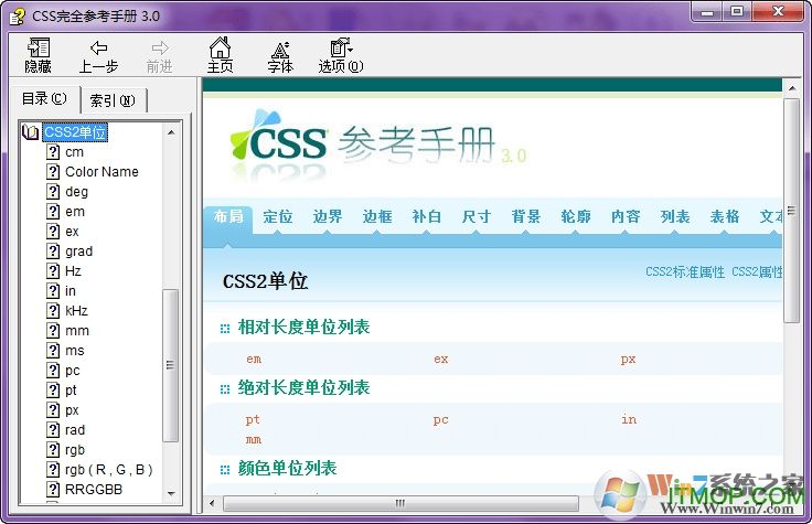 CSS參考手冊(cè)下載