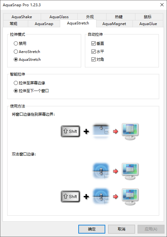 AquaSnap Pro(電腦窗口管理器)