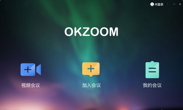 OKZOOM(遠(yuǎn)程視頻會議軟件)