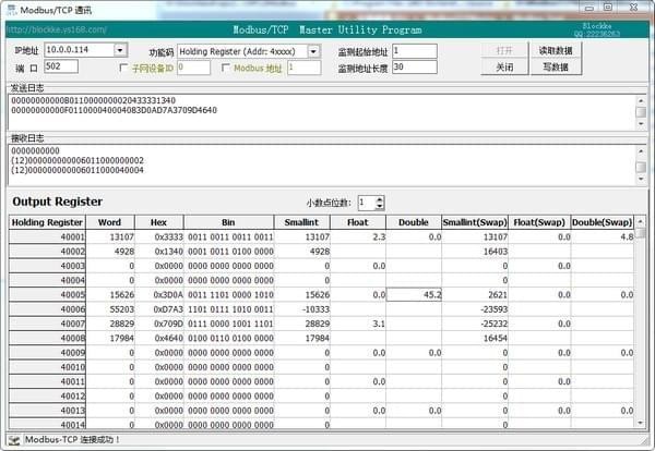 modbus tcp測試工具