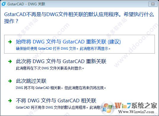 浩辰CAD2018破解版