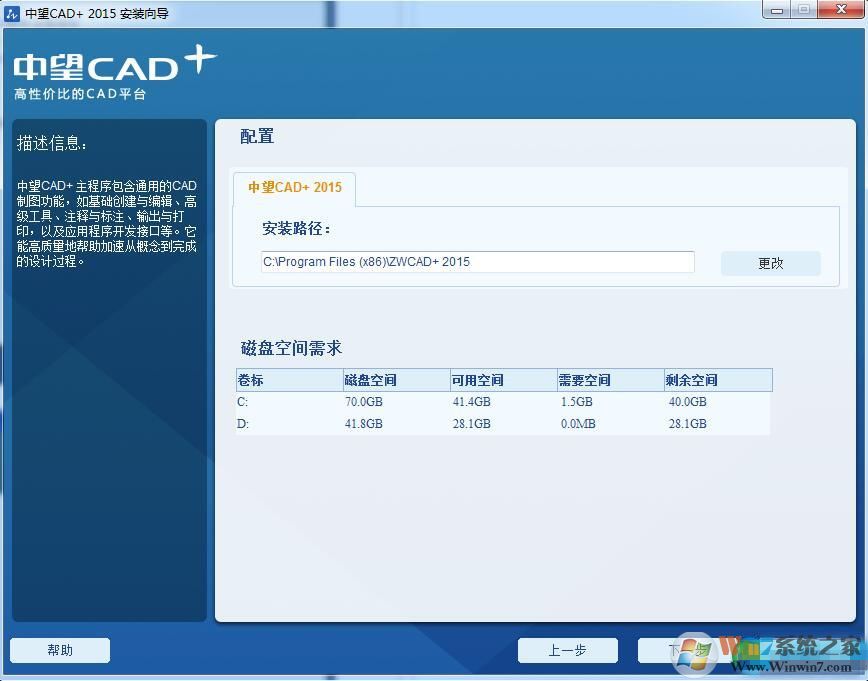 中望CAD2012破解版下載