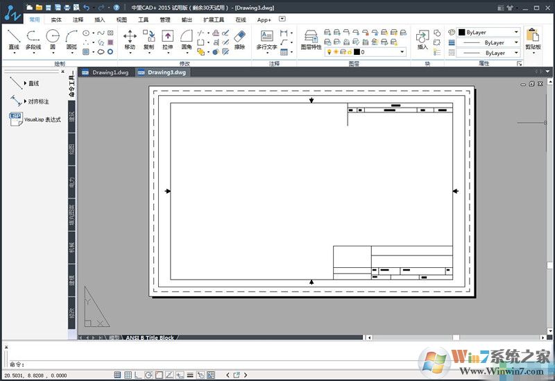 中望CAD2012破解版下載