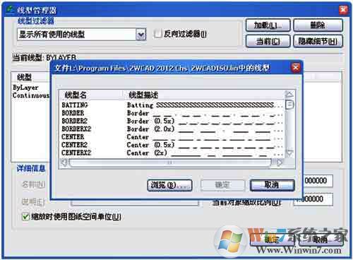 中望CAD2012破解版下載