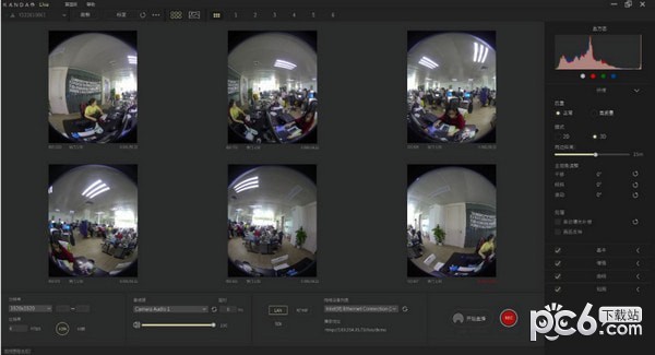Kandao Live(3D立體全景直播軟件)