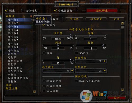 bartender4下載|bartender4魔獸全能動作條 v5.4最新版