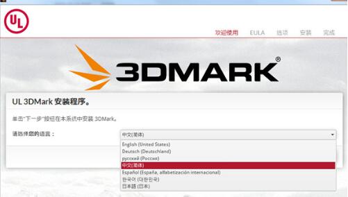 3DMark破解版_Futuremark 3DMark測(cè)試跑分軟件(漢化破解版)