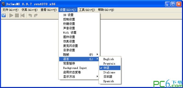 DeSmuME下載_NDS模擬器v0.9.7綠色中文版