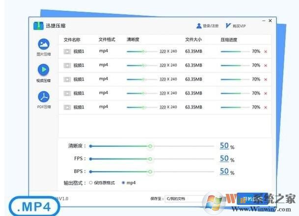 迅捷PDF壓縮器下載