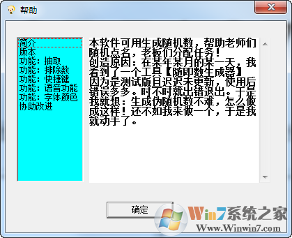 隨機數(shù)字生成器下載_隨機數(shù)字生成工具v1.5(綠色版)