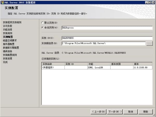 sql server 2012 sp4 下載