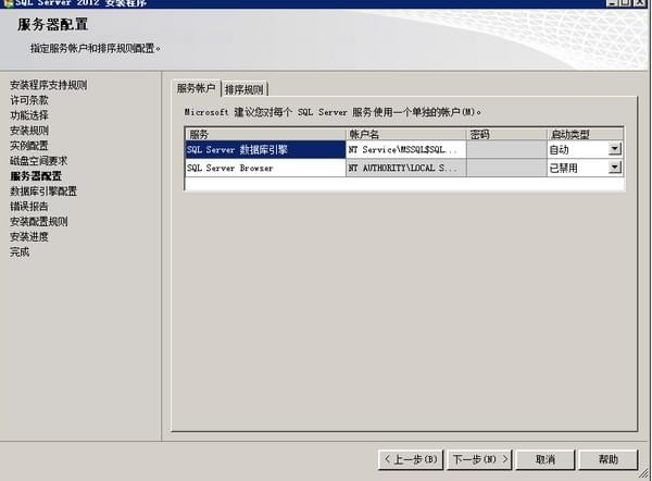 sql server 2012數(shù)據(jù)庫