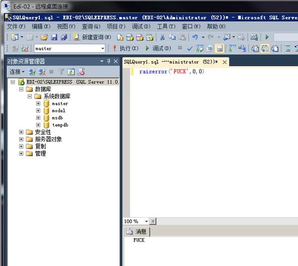 sql server 2012數(shù)據(jù)庫