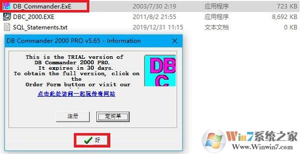 DBC2000下載_DBC2000 PRO中文漢化版