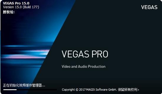 Vegas Pro 15(視頻制作軟件)