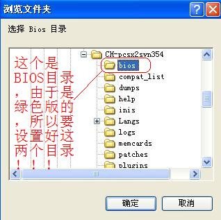 pcsx2 bios下載|pcsx2 bios文件最新通用版(整合包)