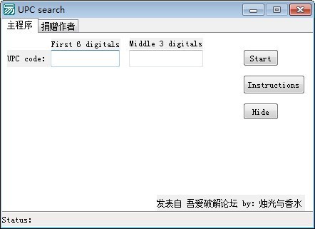 UPC search(upc碼查詢輪詢工具)